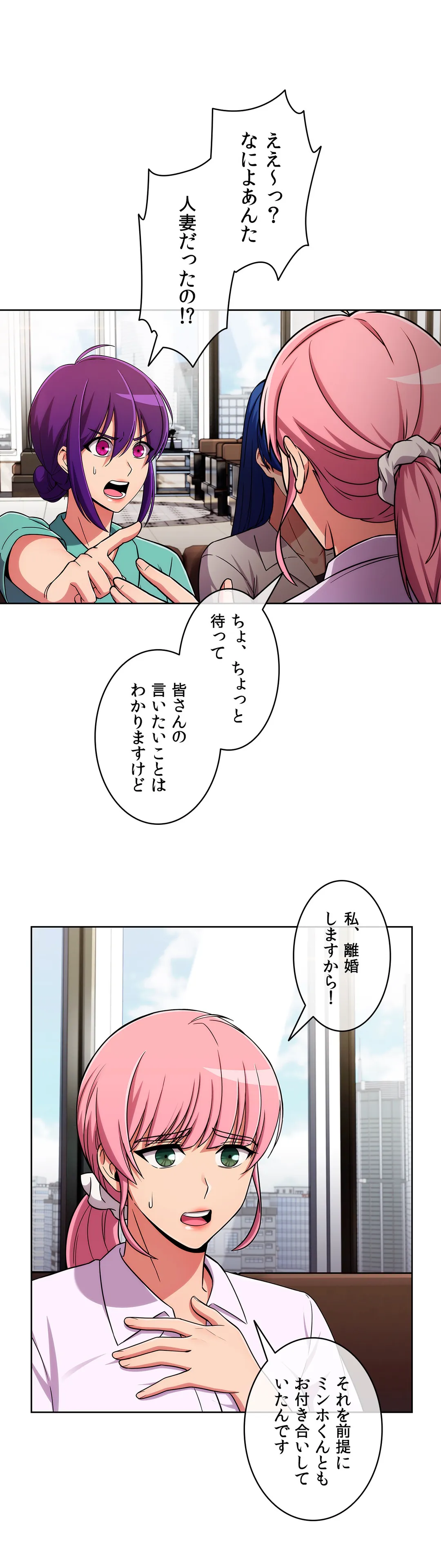 ドン底でモテ期〜マジメくんの性事情〜 - 第52話 - Page 20