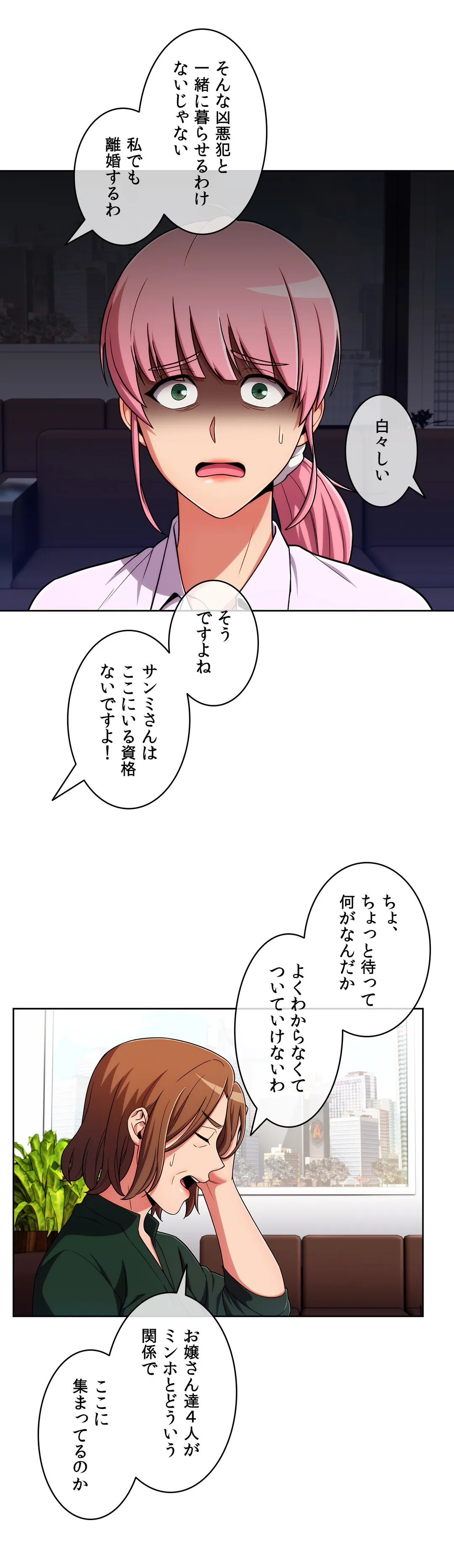 ドン底でモテ期〜マジメくんの性事情〜 - 第52話 - Page 22