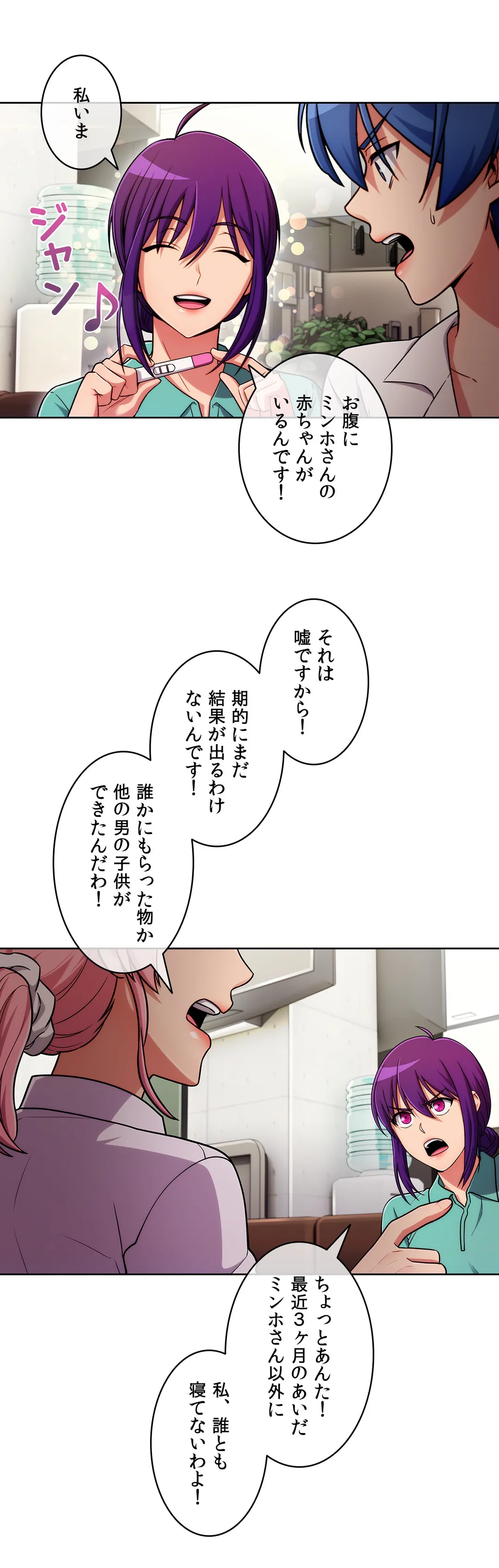 ドン底でモテ期〜マジメくんの性事情〜 - 第52話 - Page 26