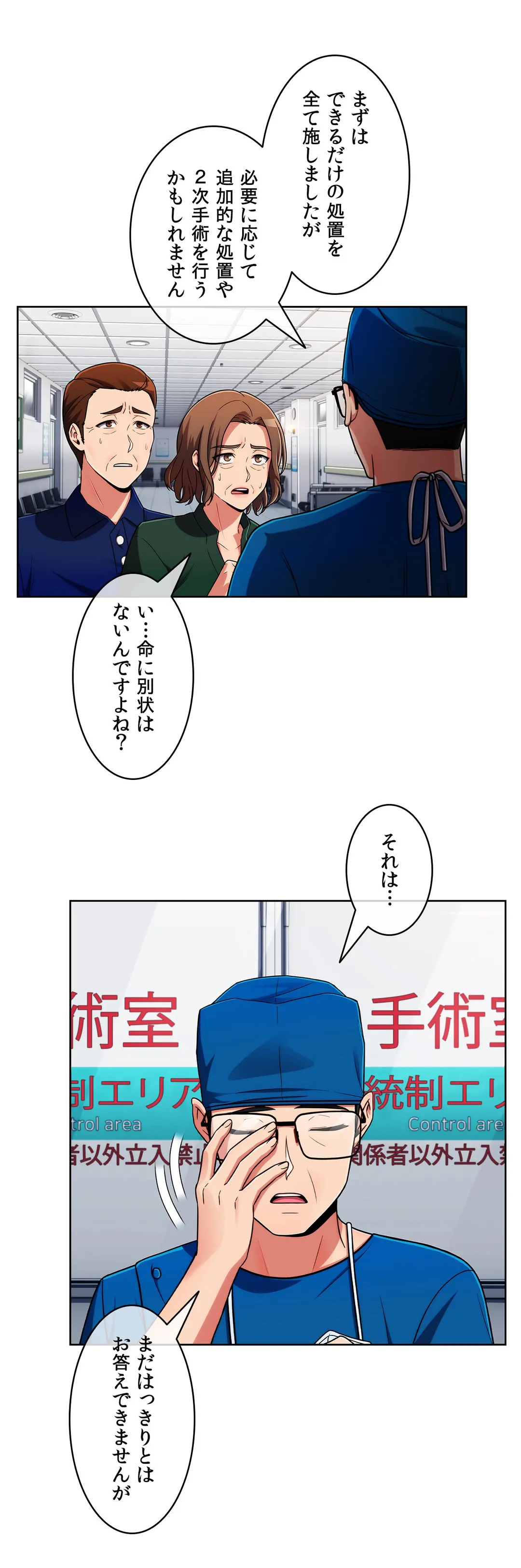 ドン底でモテ期〜マジメくんの性事情〜 - 第52話 - Page 6