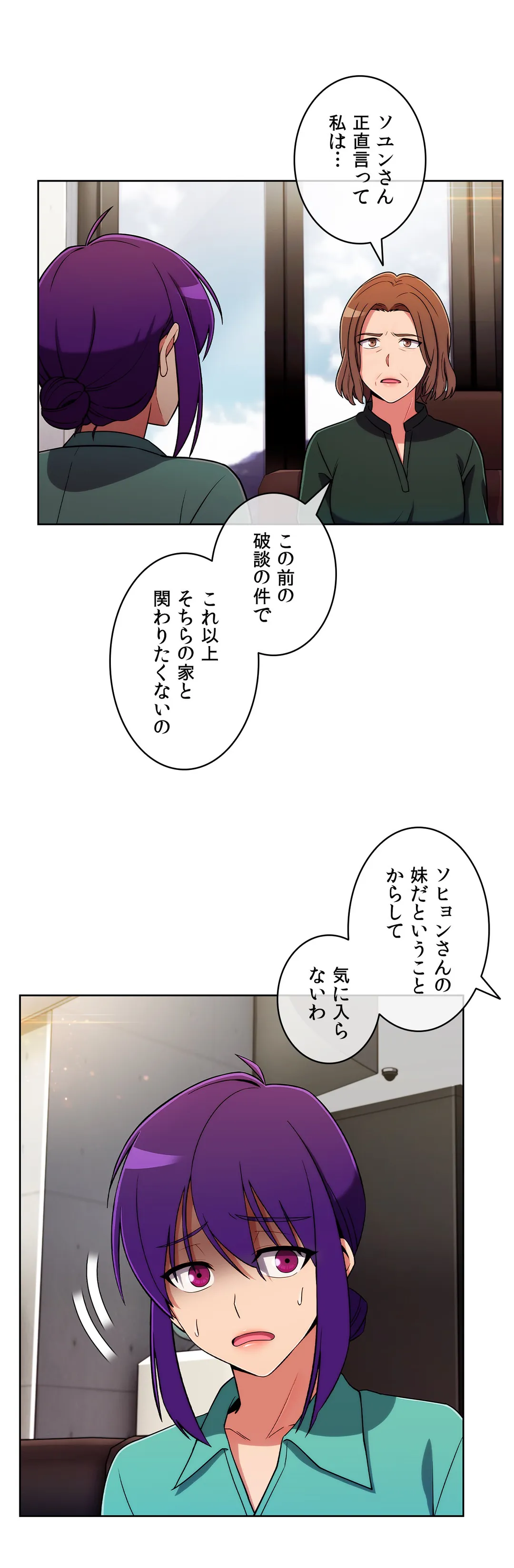 ドン底でモテ期〜マジメくんの性事情〜 - 第53話 - Page 11