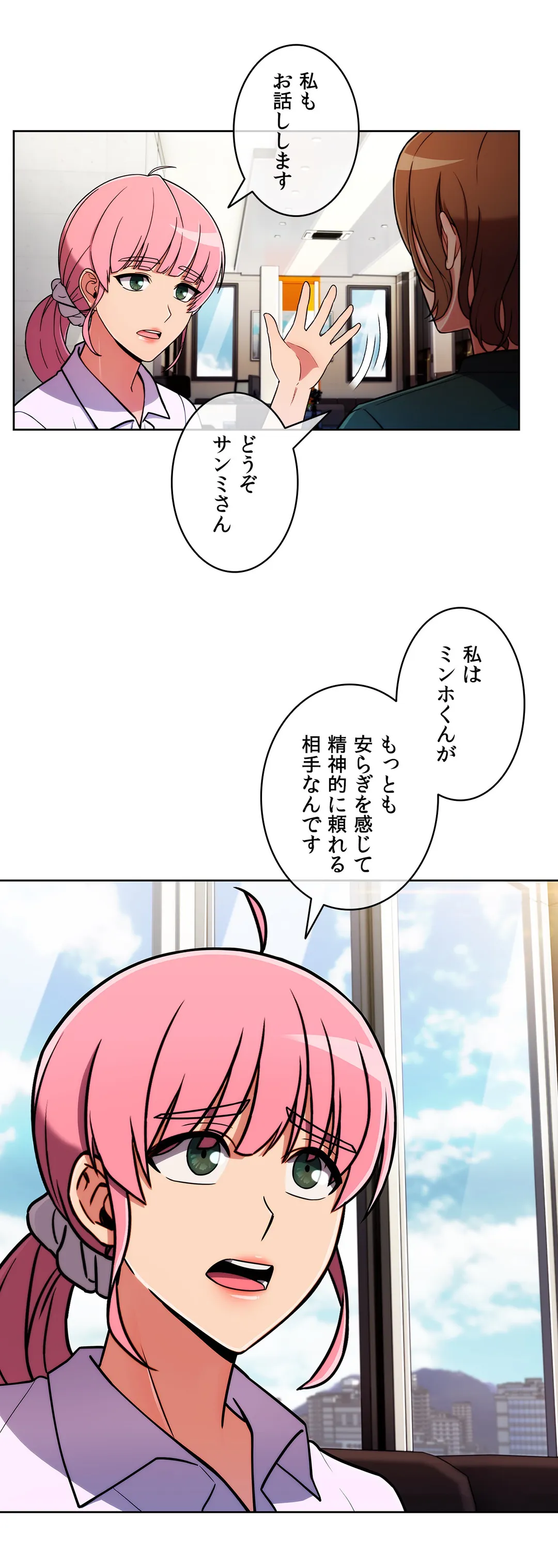 ドン底でモテ期〜マジメくんの性事情〜 - 第54話 - Page 11