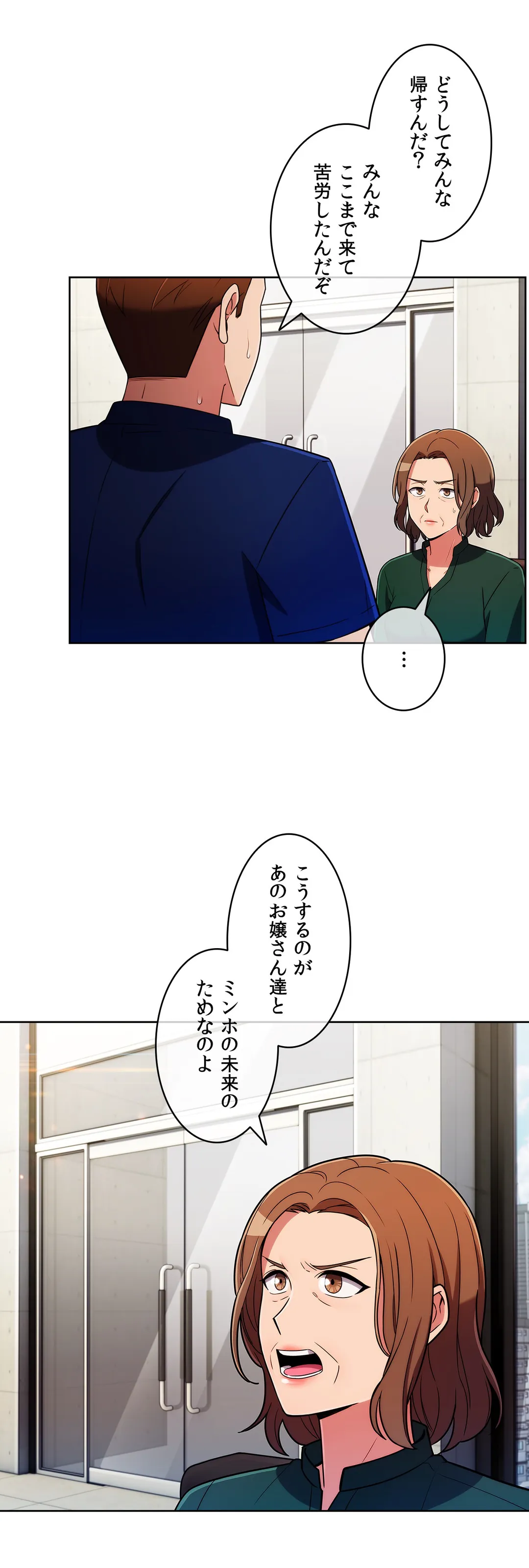 ドン底でモテ期〜マジメくんの性事情〜 - 第54話 - Page 20