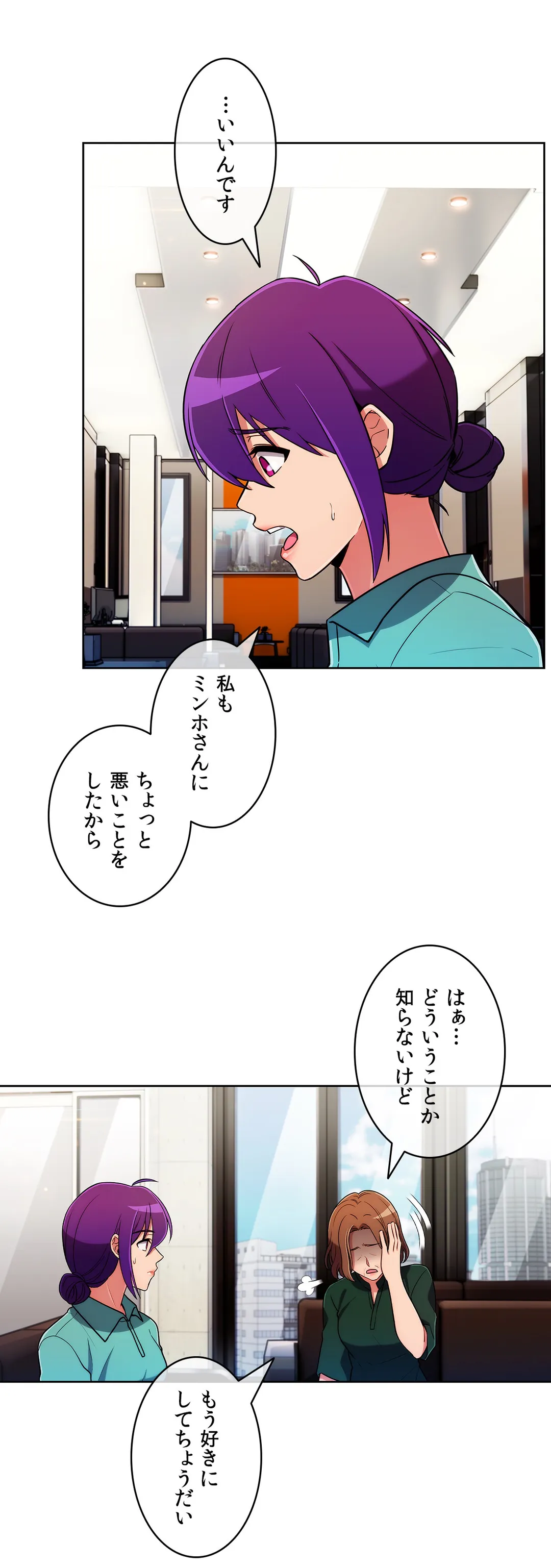 ドン底でモテ期〜マジメくんの性事情〜 - 第54話 - Page 26