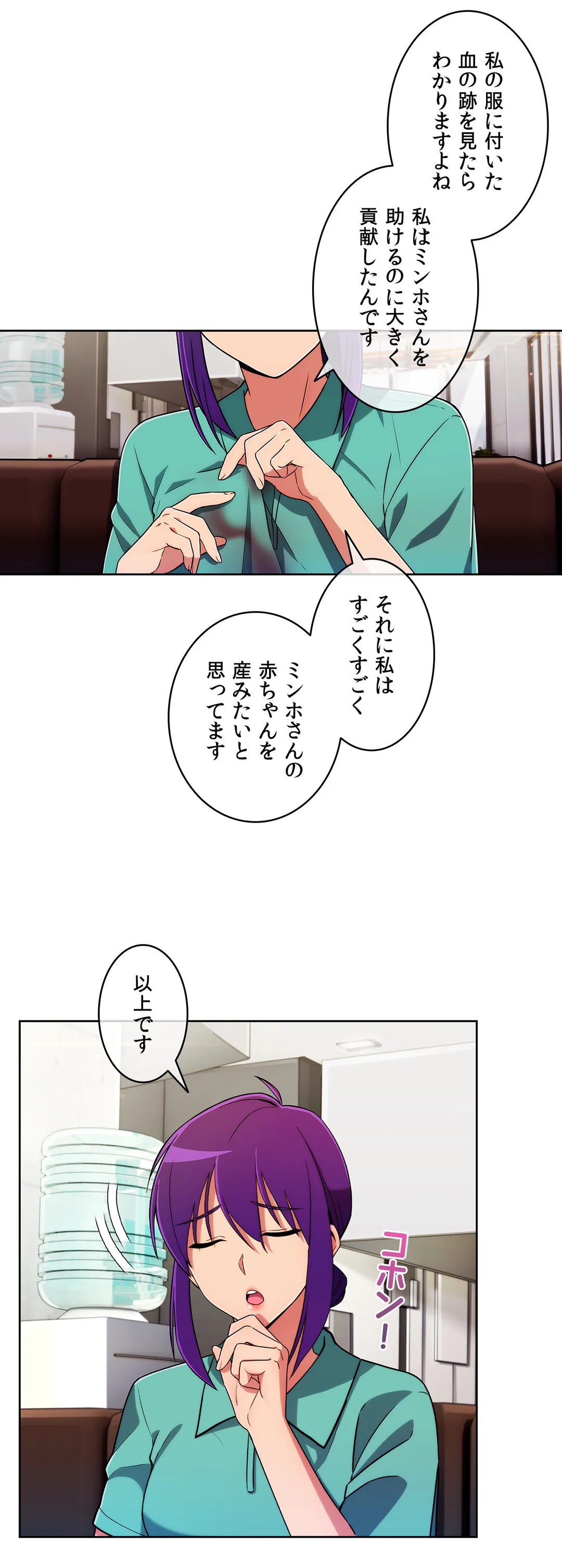 ドン底でモテ期〜マジメくんの性事情〜 - 第54話 - Page 9