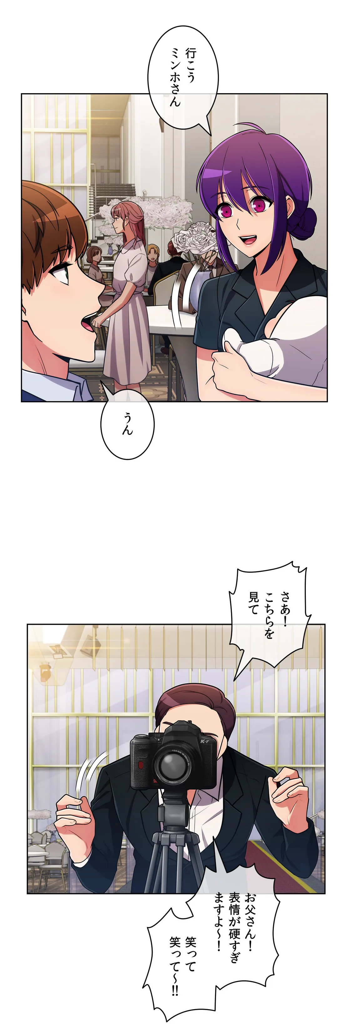 ドン底でモテ期〜マジメくんの性事情〜 - 第56話 - Page 30