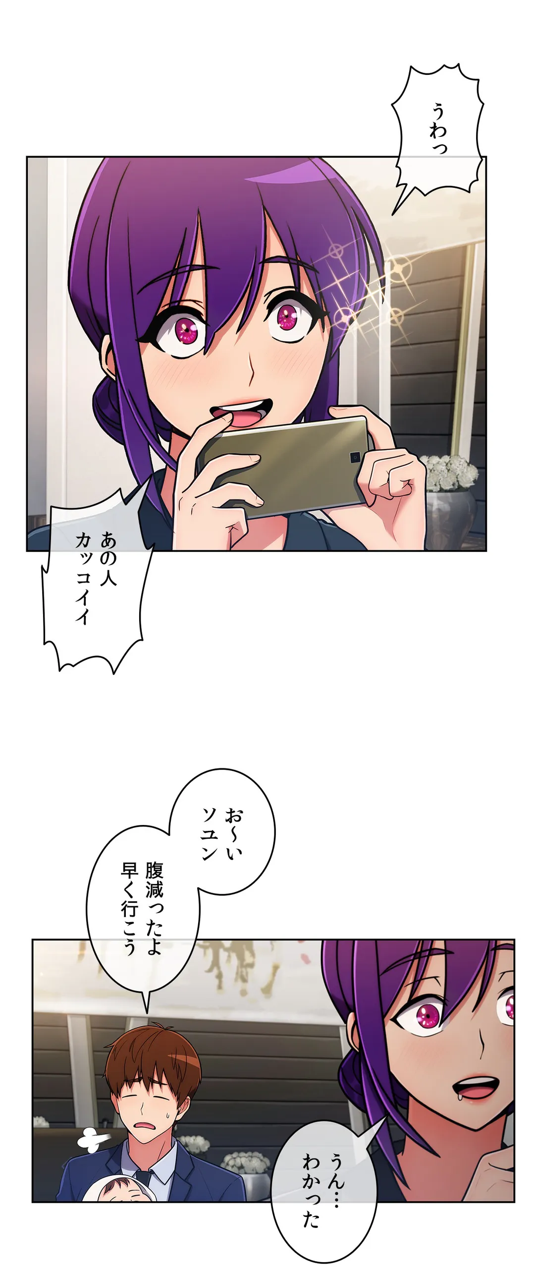 ドン底でモテ期〜マジメくんの性事情〜 - 第56話 - Page 35