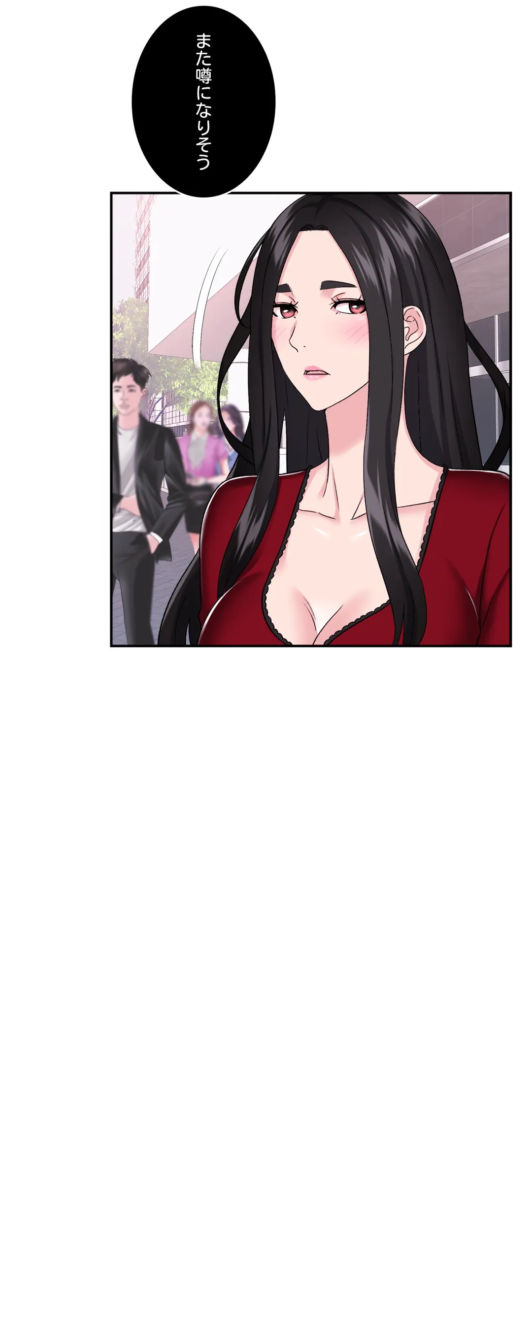 ランジェリー事業部 第4話 - Trang 2