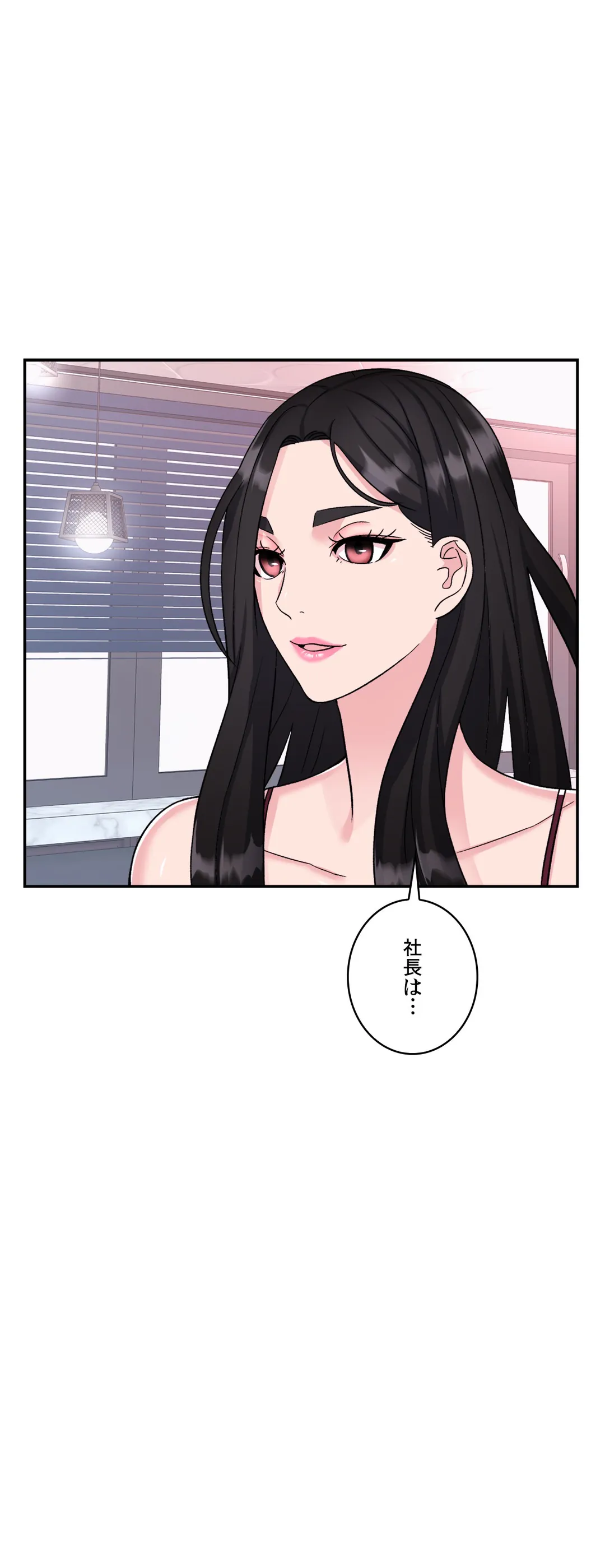 ランジェリー事業部 第4話 - Trang 69