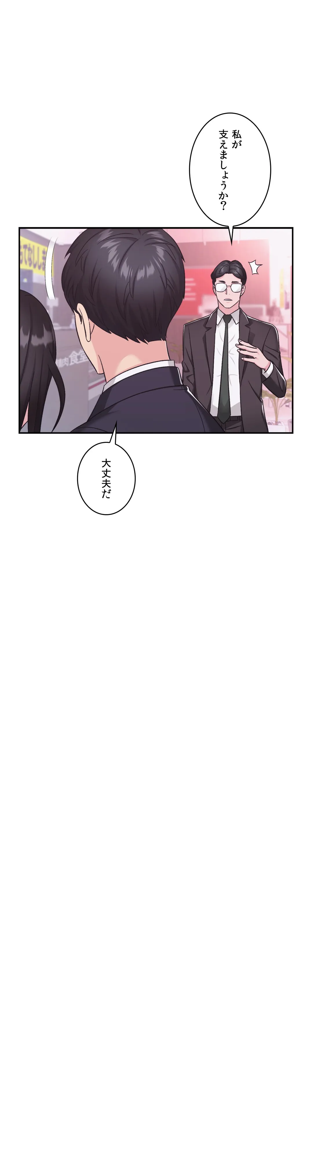 ランジェリー事業部 - 第6話 - Page 62