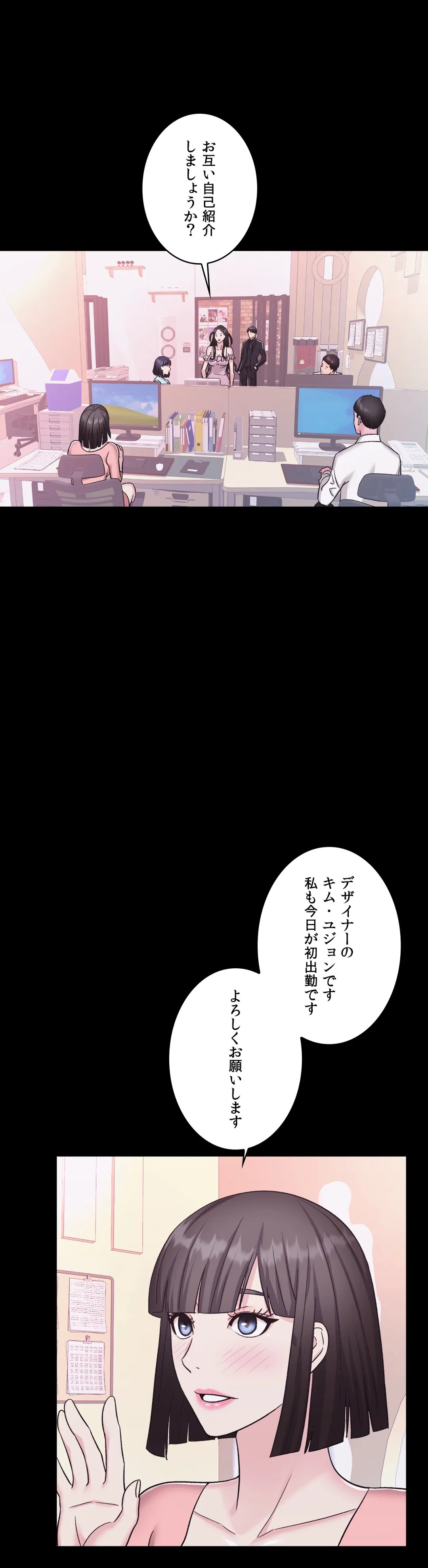 ランジェリー事業部 - 第7話 - Page 32