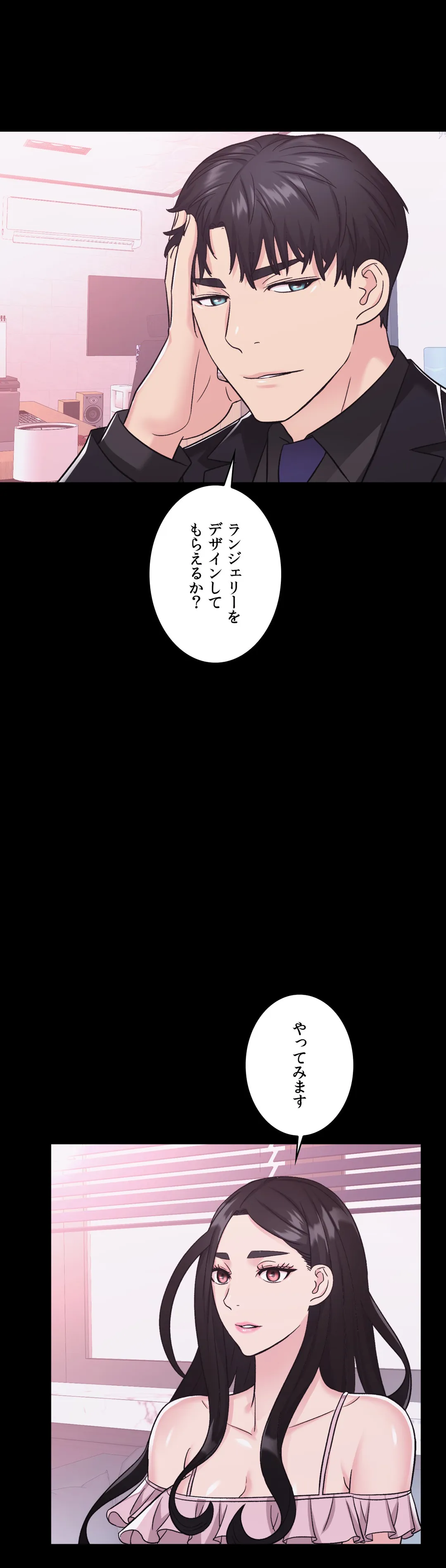 ランジェリー事業部 - 第7話 - Page 38