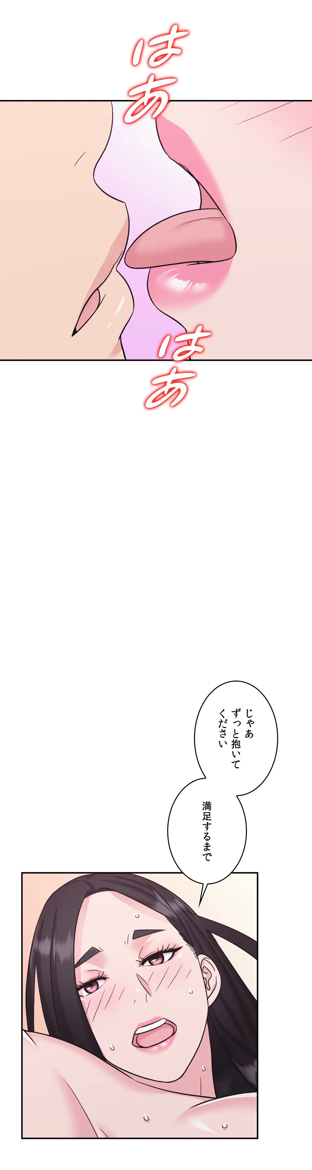 ランジェリー事業部 - 第9話 - Page 39