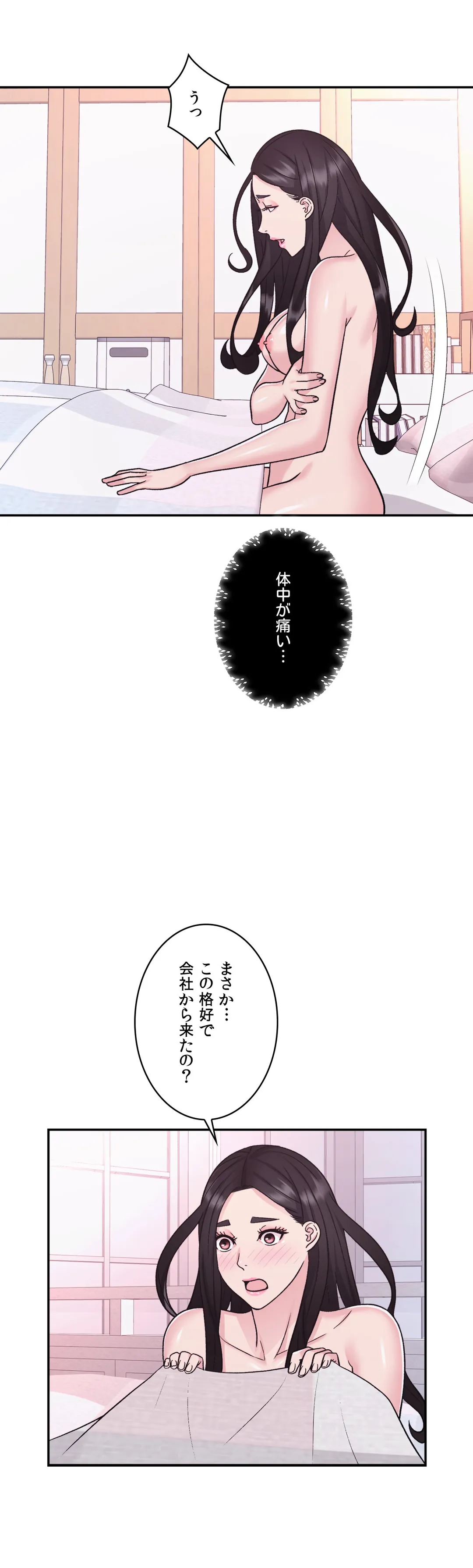 ランジェリー事業部 - 第9話 - Page 44