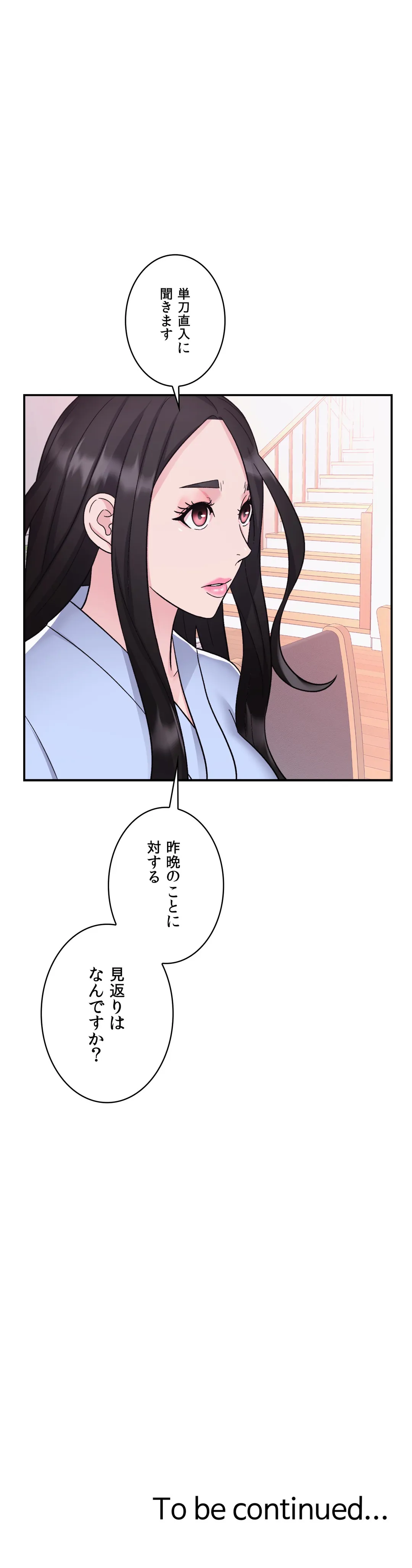 ランジェリー事業部 - 第9話 - Page 57