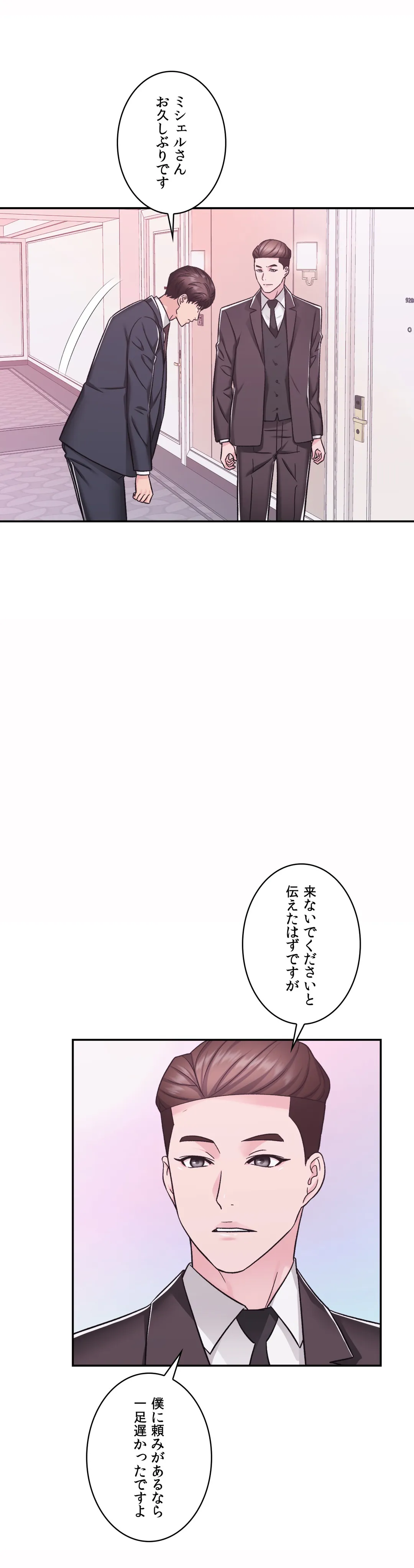 ランジェリー事業部 - 第11話 - Page 41