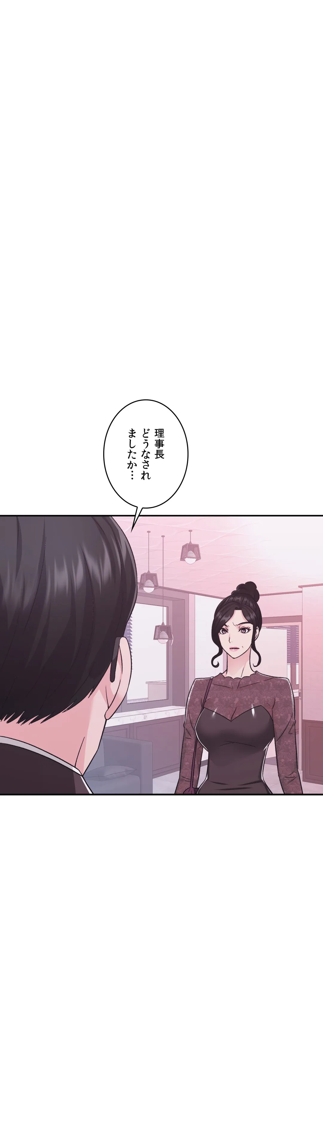 ランジェリー事業部 - 第14話 - Page 6