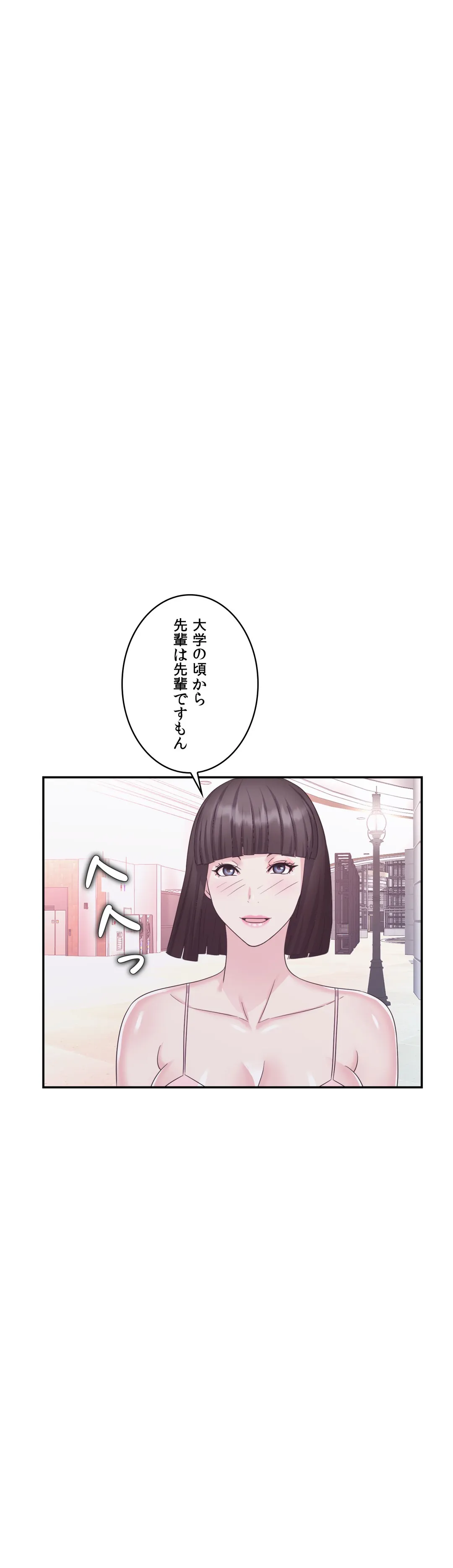 ランジェリー事業部 第19話 - Trang 34