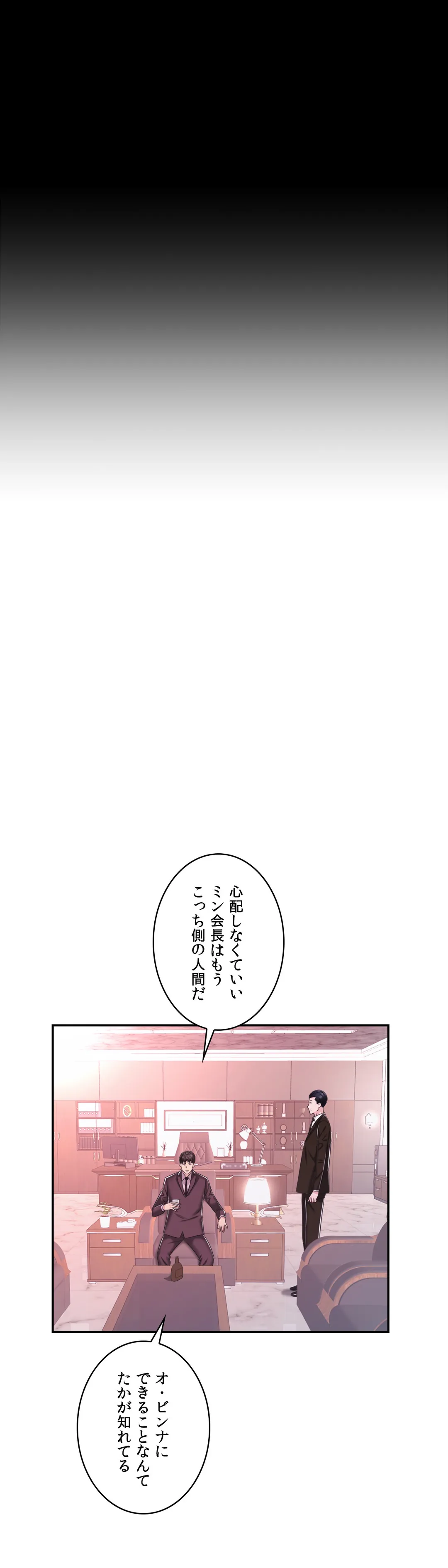 ランジェリー事業部 - 第20話 - Page 20