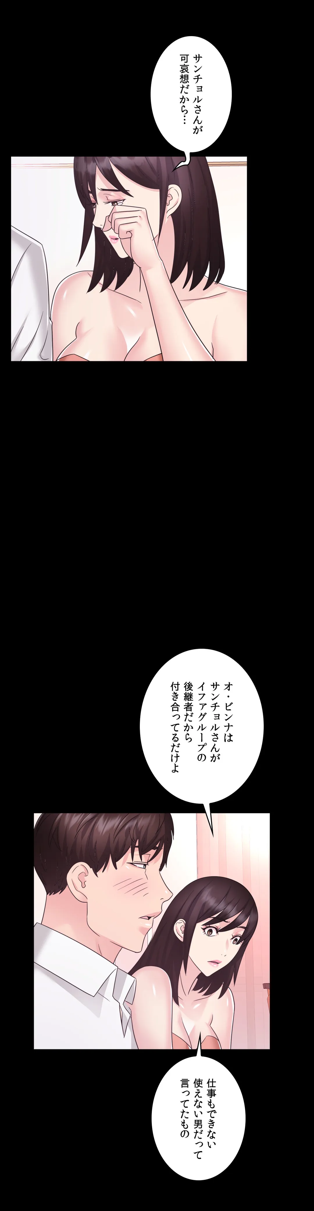 ランジェリー事業部 - 第25話 - Page 27