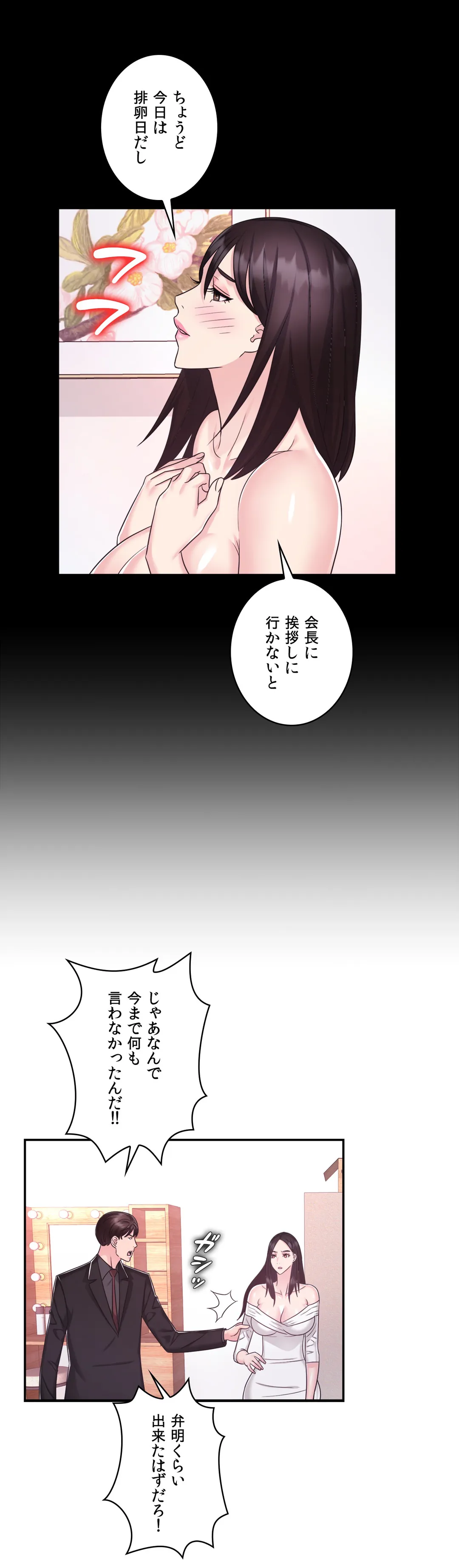 ランジェリー事業部 - 第25話 - Page 40