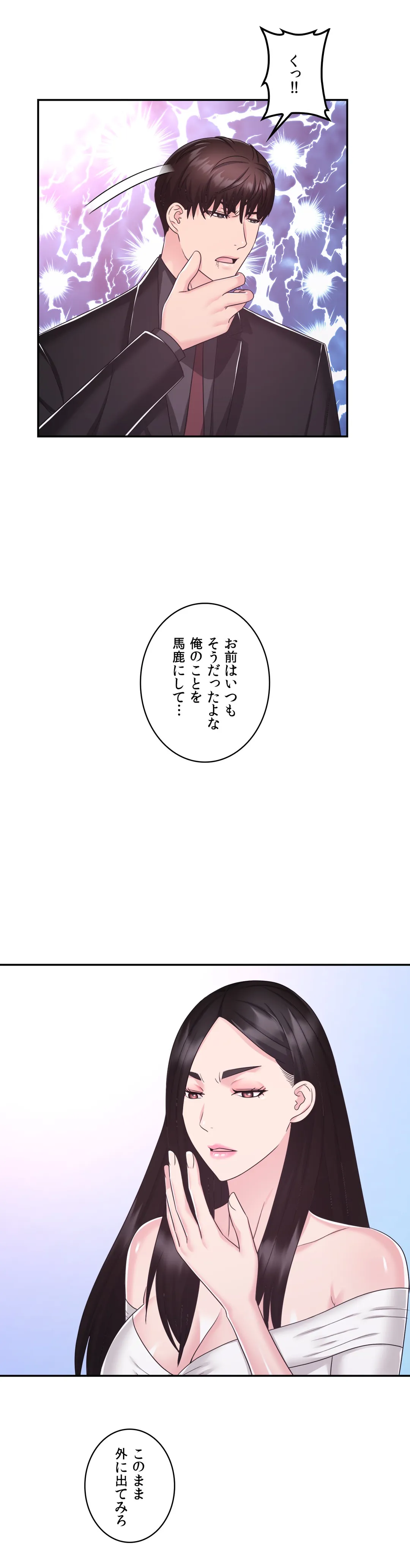 ランジェリー事業部 - 第25話 - Page 9