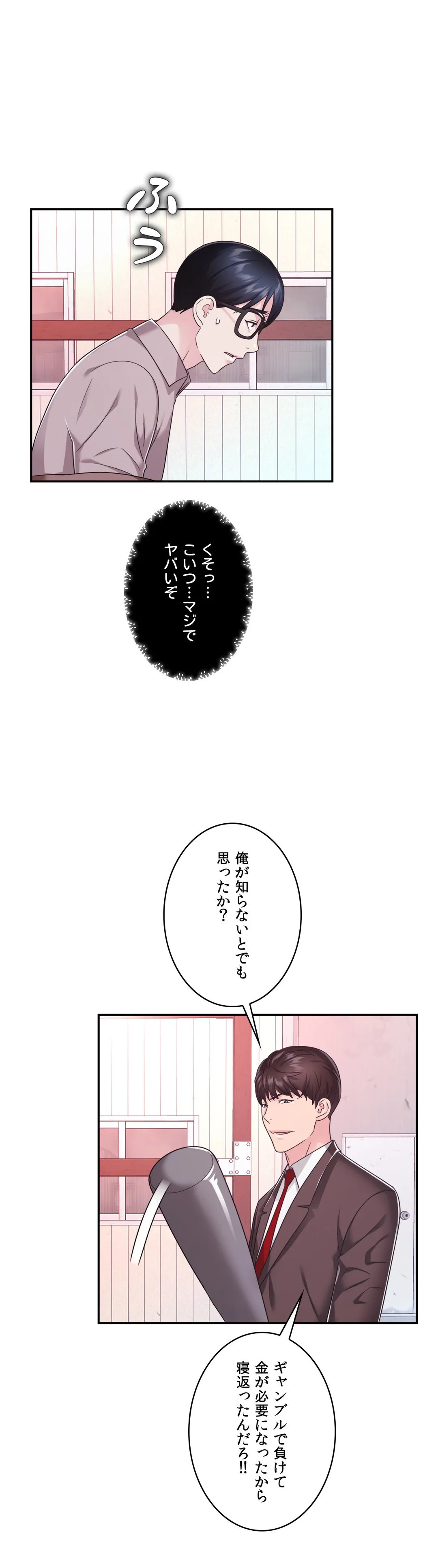 ランジェリー事業部 - 第26話 - Page 7