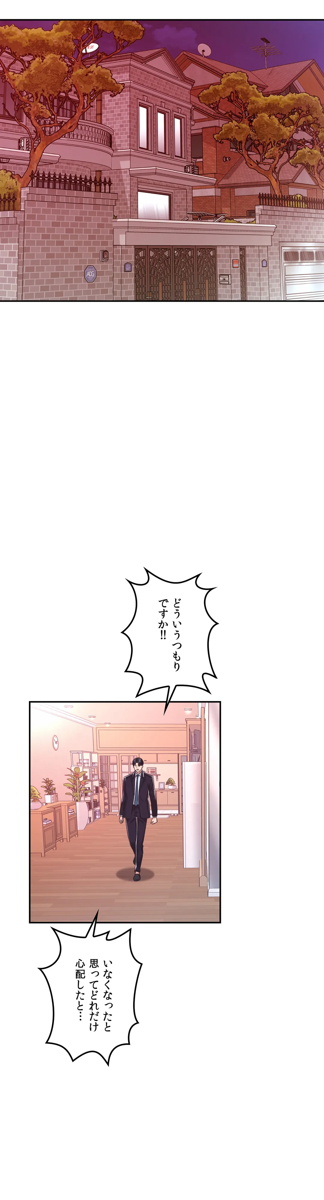 ランジェリー事業部 - 第29話 - Page 28