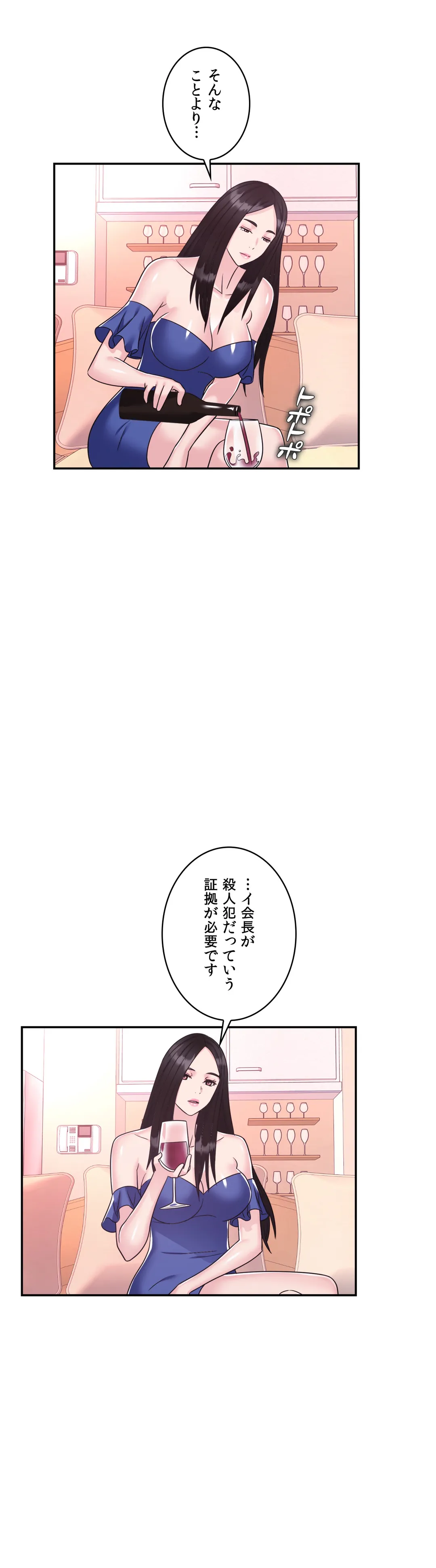 ランジェリー事業部 - 第29話 - Page 35