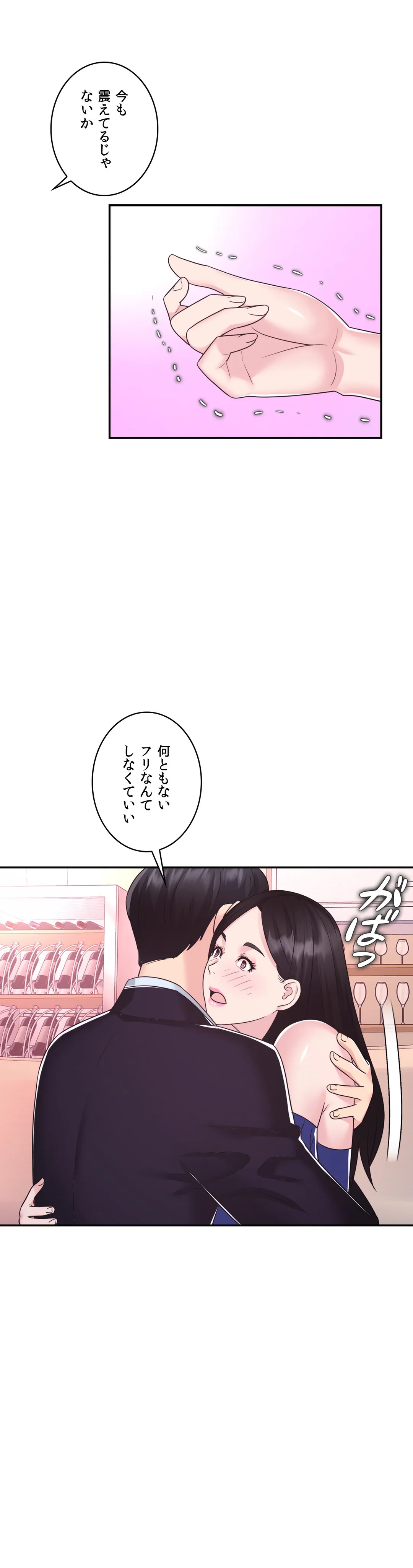 ランジェリー事業部 - 第29話 - Page 39