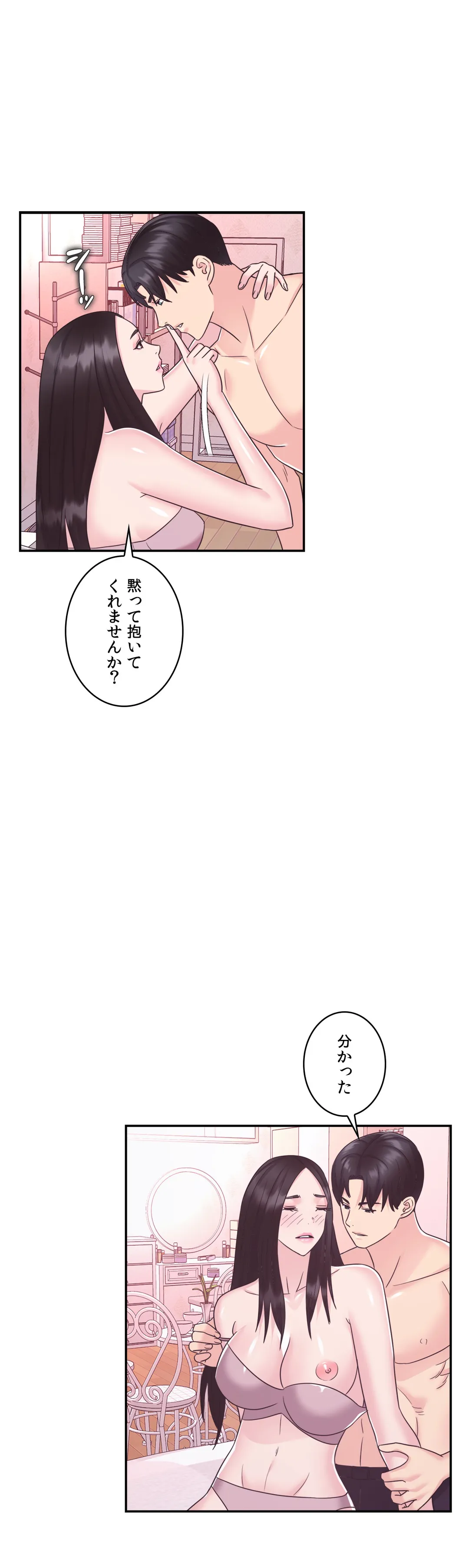 ランジェリー事業部 - 第29話 - Page 45