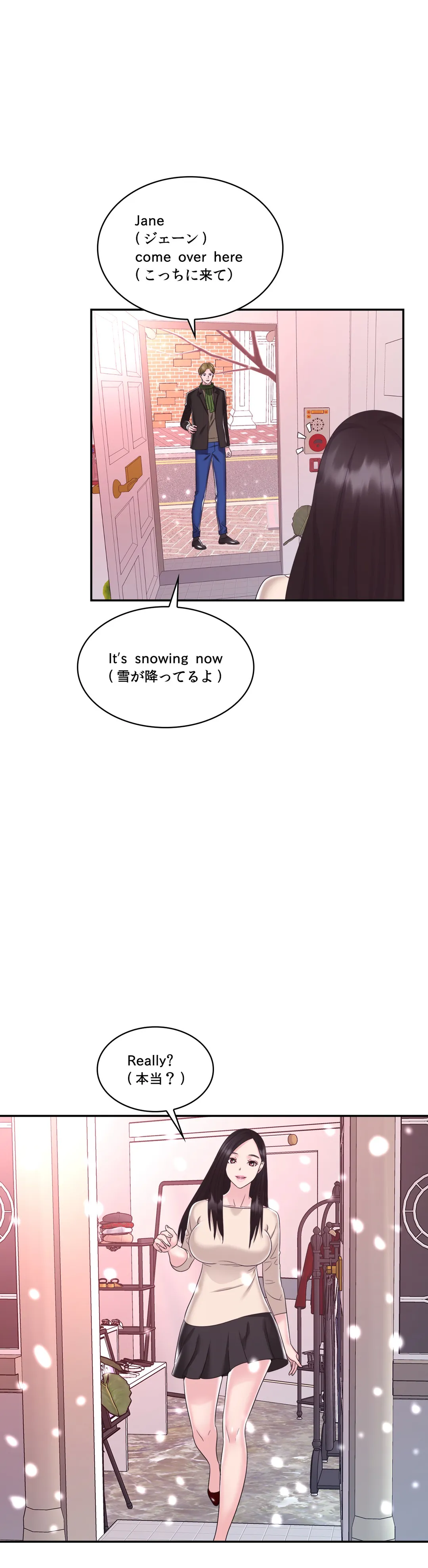 ランジェリー事業部 - 第30話 - Page 33