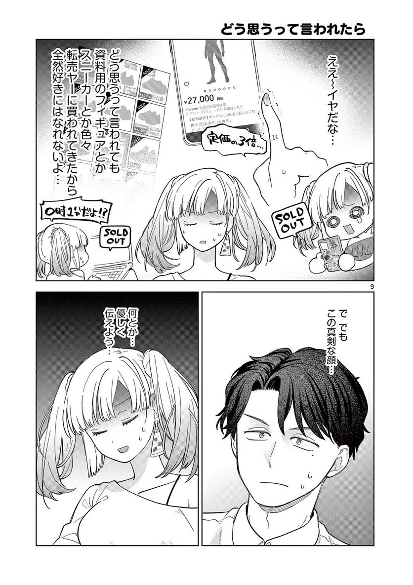 ねがぽじトルネ～ド♡ 第2.2話 - Trang 3