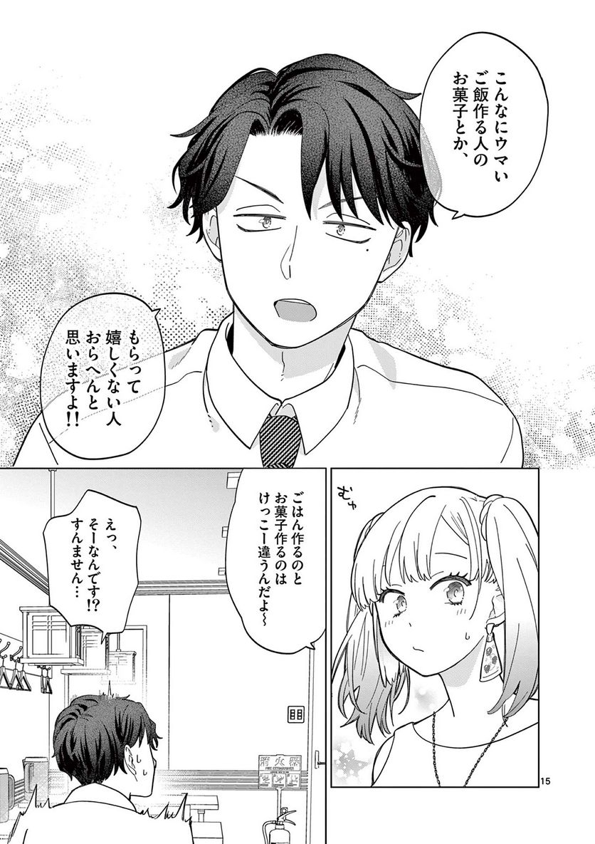 ねがぽじトルネ～ド♡ - 第3話 - Page 15