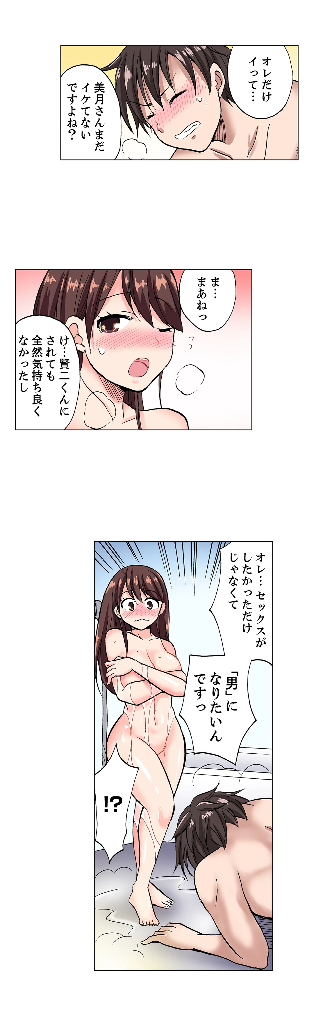 「先っぽだけって言ったのに…」兄貴の彼女に頼み込んでゴム無しSEX!! - 第4話 - Page 14