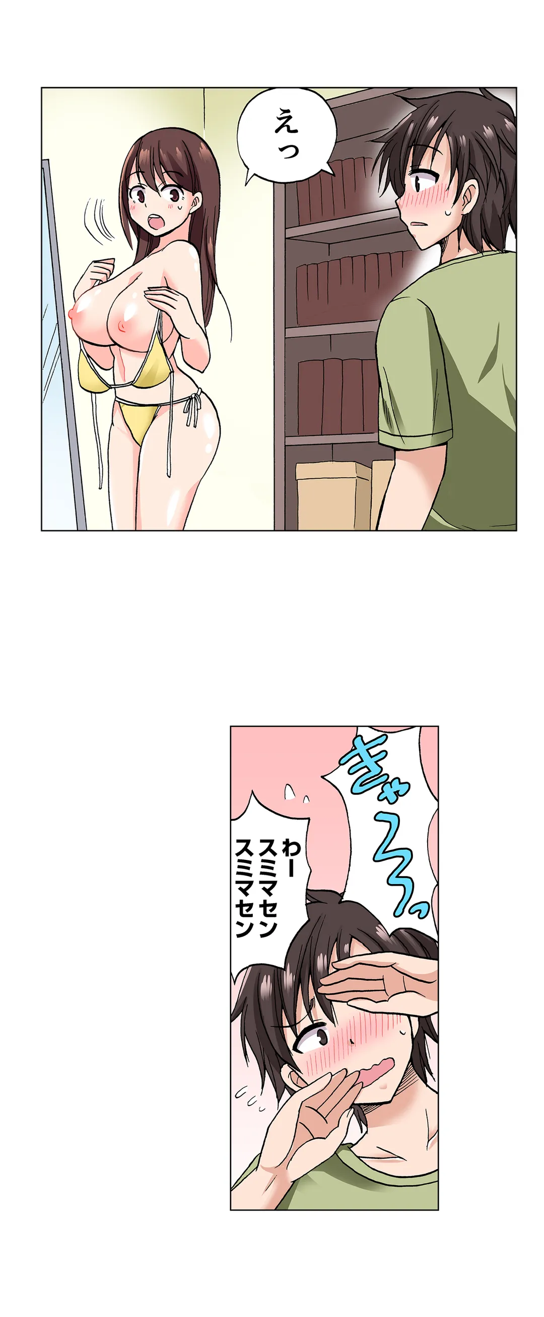 「先っぽだけって言ったのに…」兄貴の彼女に頼み込んでゴム無しSEX!! - 第7話 - Page 13