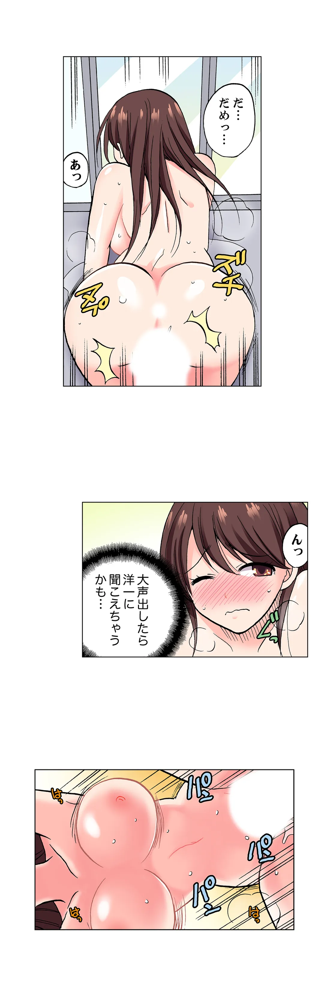 「先っぽだけって言ったのに…」兄貴の彼女に頼み込んでゴム無しSEX!! - 第7話 - Page 7