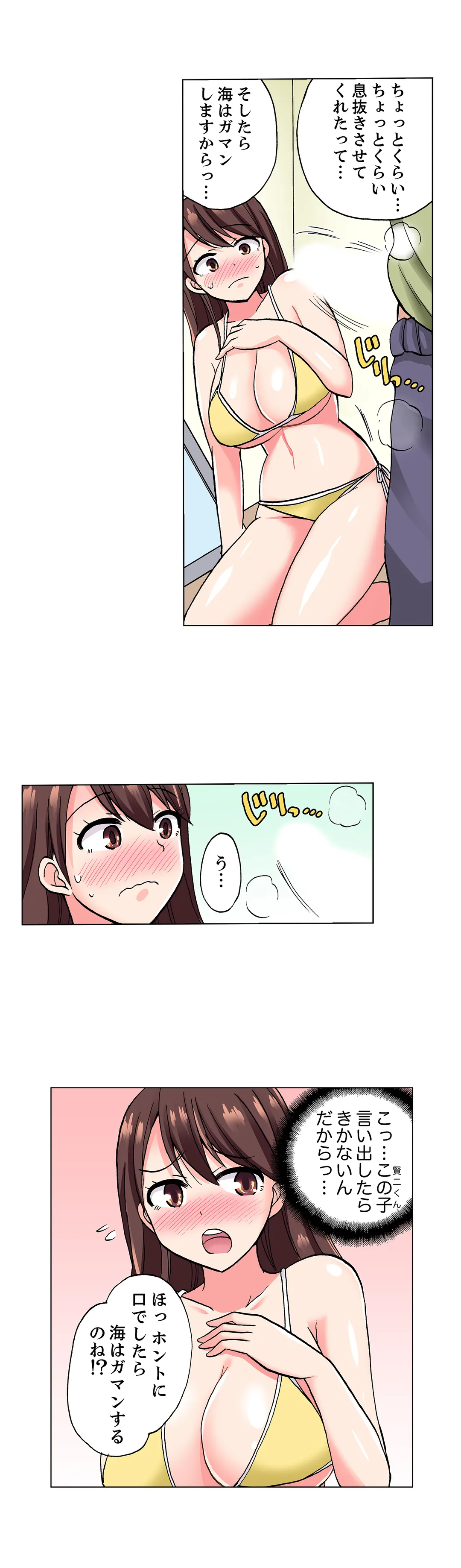 「先っぽだけって言ったのに…」兄貴の彼女に頼み込んでゴム無しSEX!! - 第8話 - Page 3