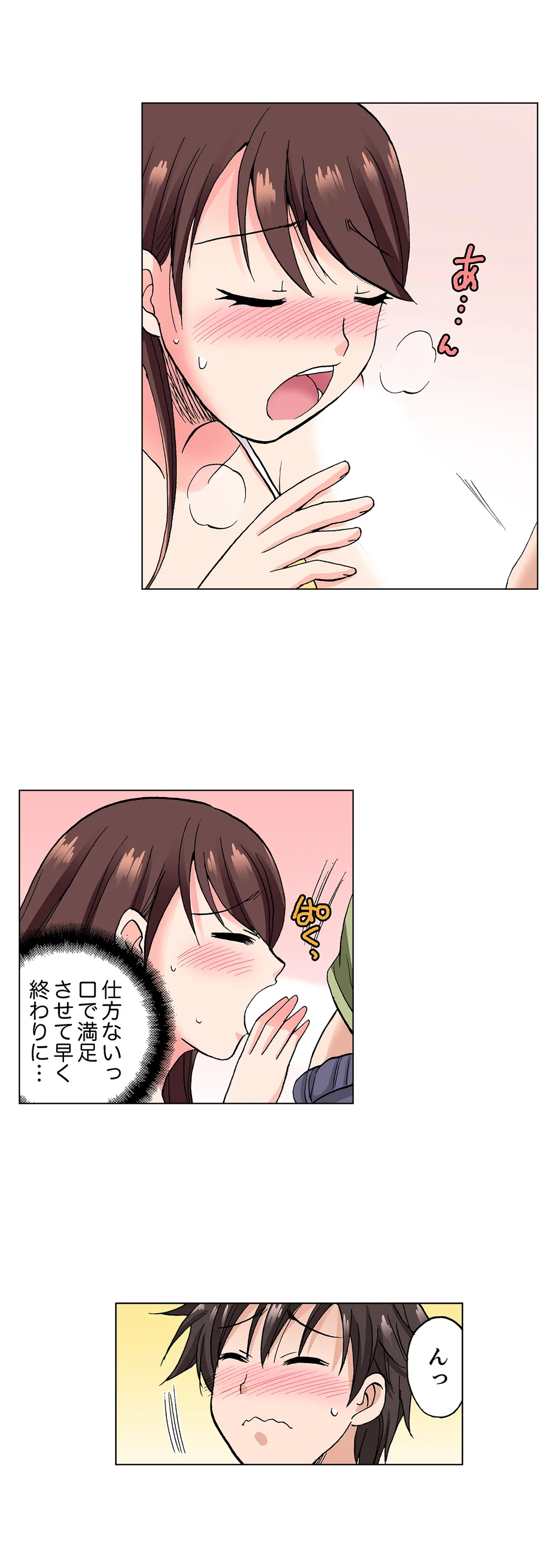 「先っぽだけって言ったのに…」兄貴の彼女に頼み込んでゴム無しSEX!! - 第8話 - Page 4