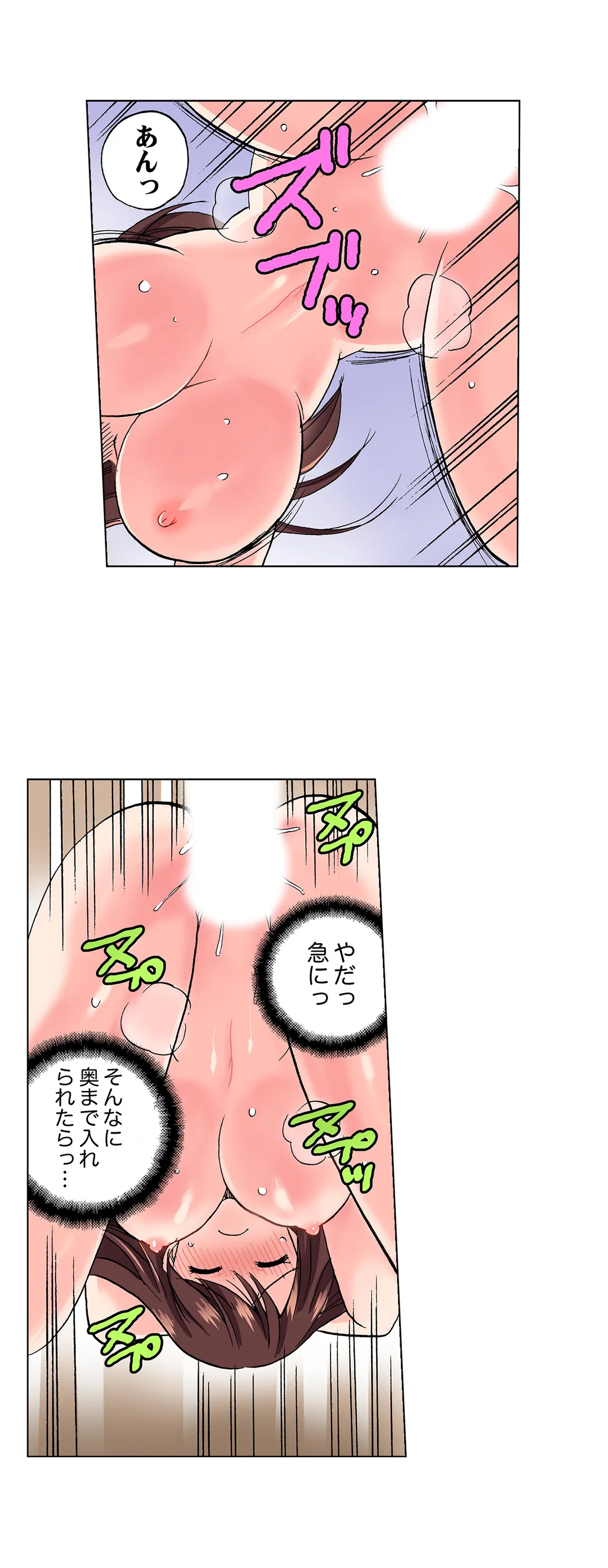 「先っぽだけって言ったのに…」兄貴の彼女に頼み込んでゴム無しSEX!! - 第9話 - Page 3