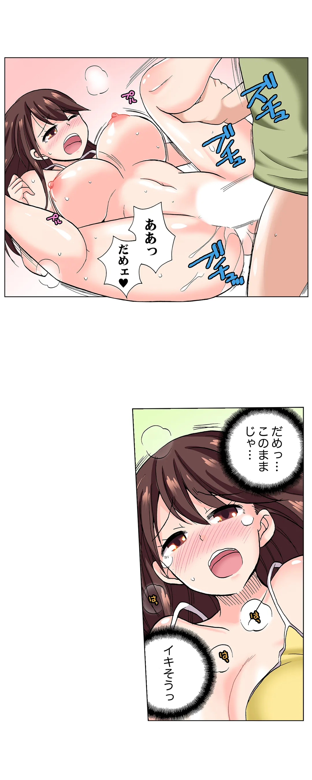 「先っぽだけって言ったのに…」兄貴の彼女に頼み込んでゴム無しSEX!! - 第10話 - Page 4