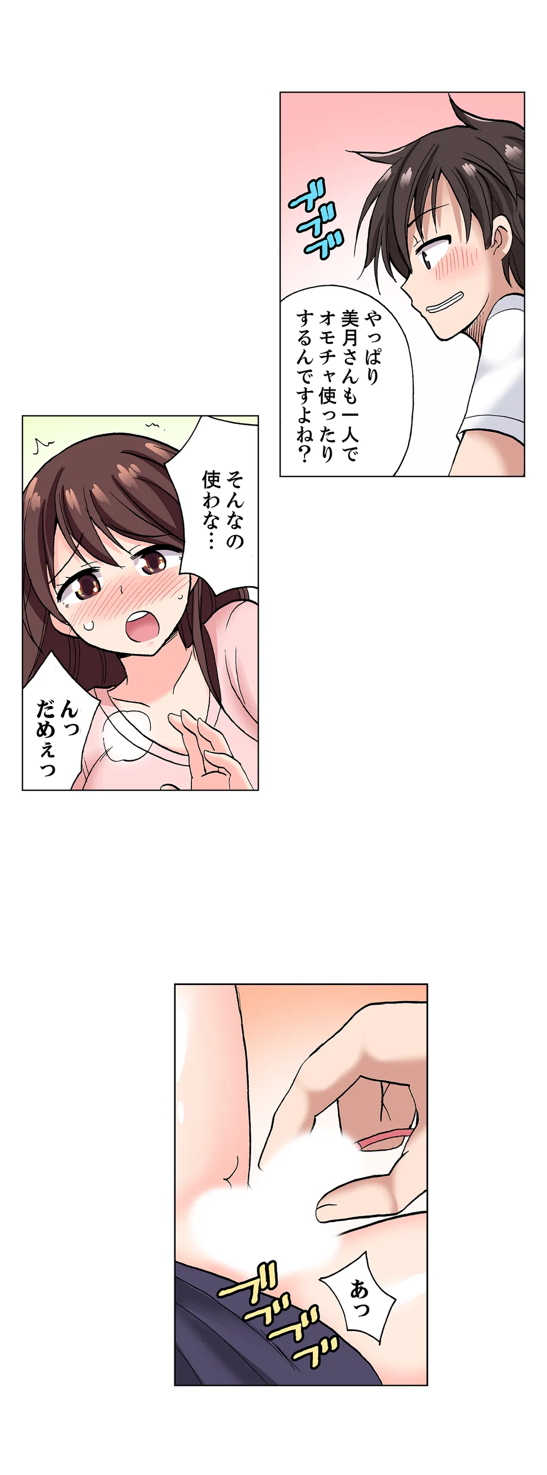 「先っぽだけって言ったのに…」兄貴の彼女に頼み込んでゴム無しSEX!! - 第11話 - Page 14