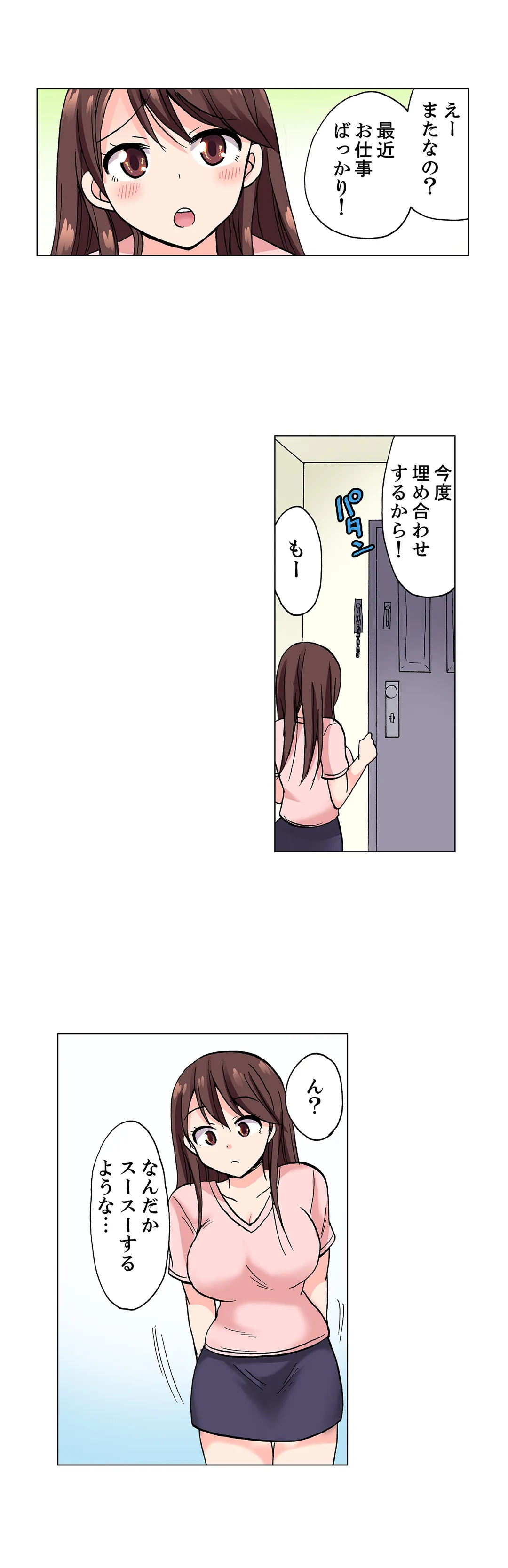 「先っぽだけって言ったのに…」兄貴の彼女に頼み込んでゴム無しSEX!! - 第11話 - Page 5