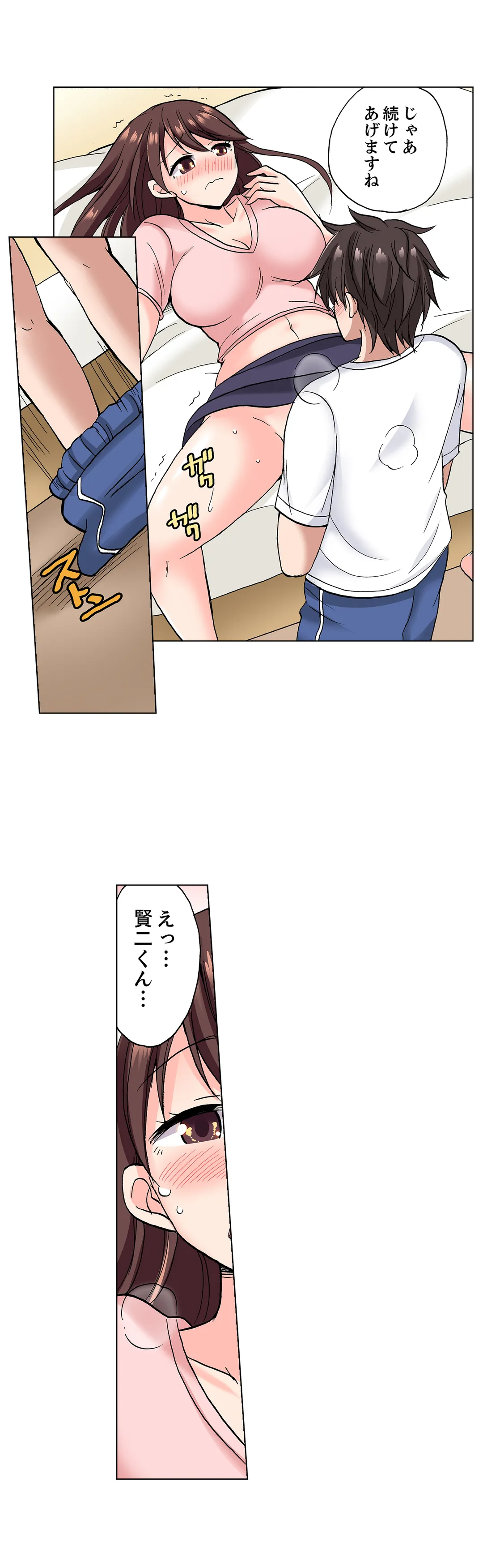 「先っぽだけって言ったのに…」兄貴の彼女に頼み込んでゴム無しSEX!! - 第12話 - Page 12