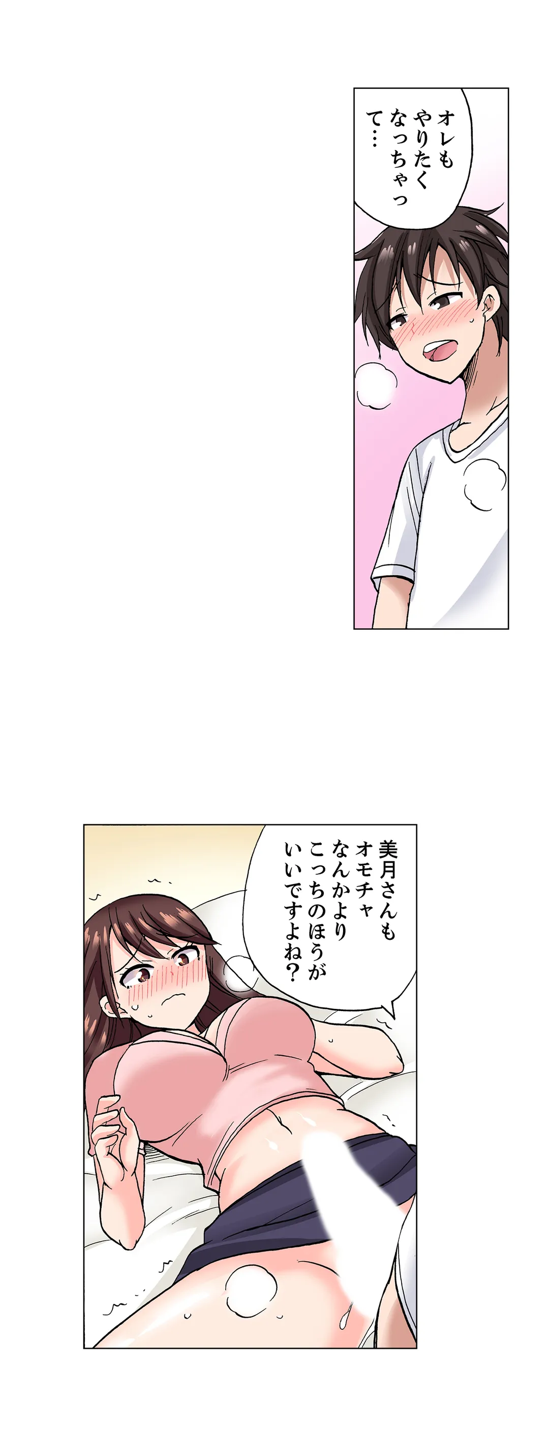 「先っぽだけって言ったのに…」兄貴の彼女に頼み込んでゴム無しSEX!! - 第12話 - Page 14