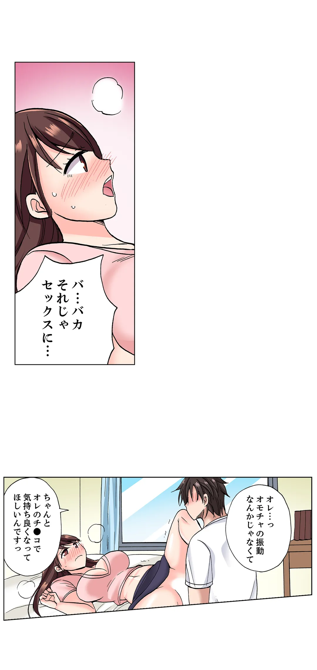 「先っぽだけって言ったのに…」兄貴の彼女に頼み込んでゴム無しSEX!! - 第12話 - Page 15