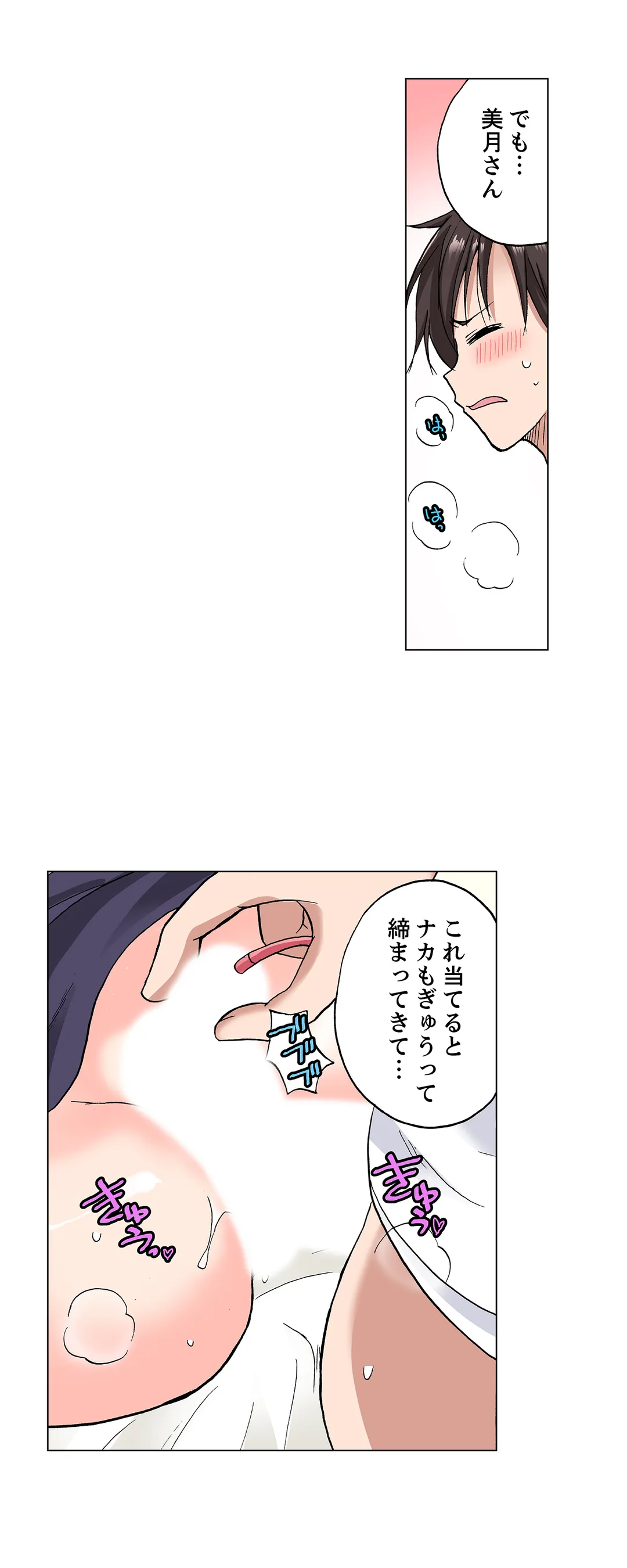 「先っぽだけって言ったのに…」兄貴の彼女に頼み込んでゴム無しSEX!! - 第13話 - Page 13