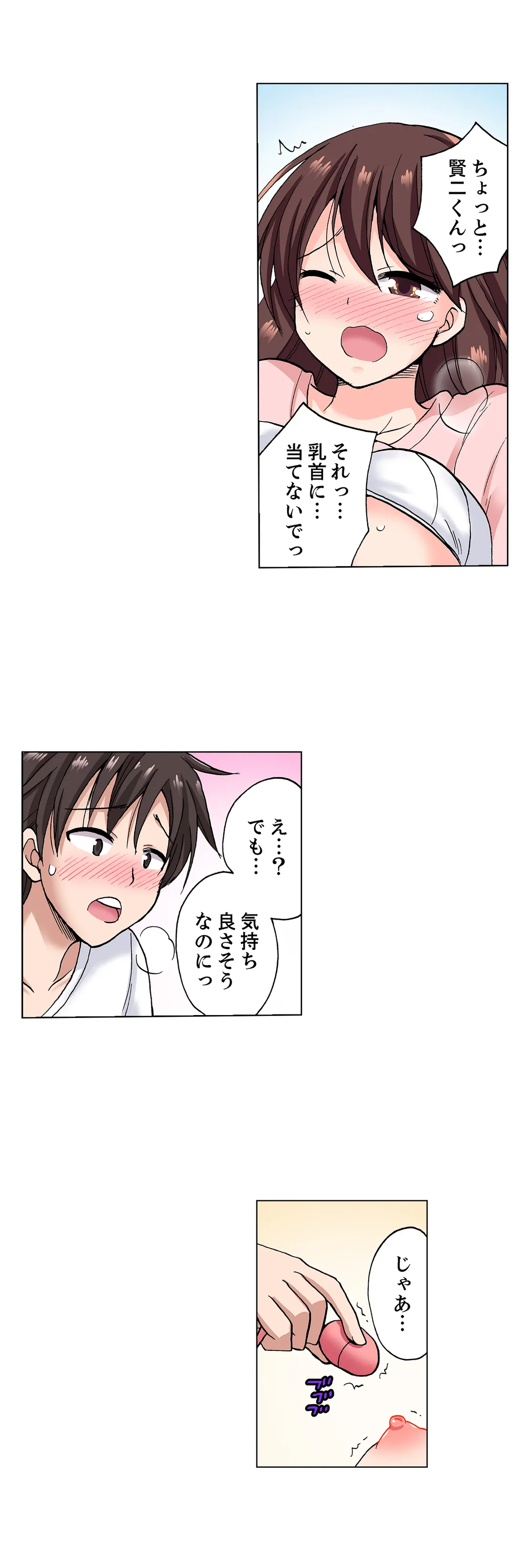 「先っぽだけって言ったのに…」兄貴の彼女に頼み込んでゴム無しSEX!! - 第13話 - Page 10