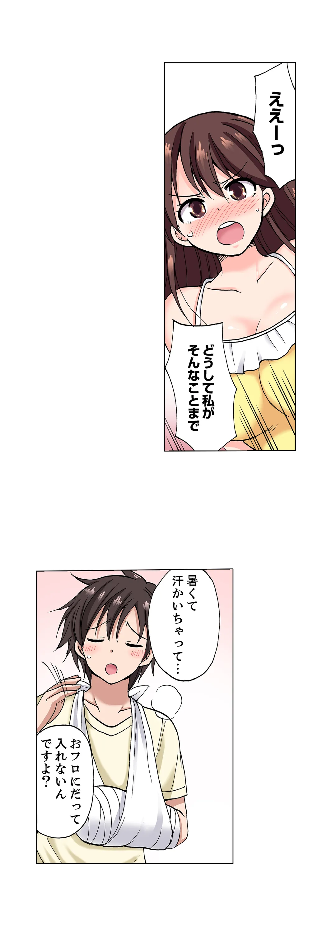 「先っぽだけって言ったのに…」兄貴の彼女に頼み込んでゴム無しSEX!! - 第14話 - Page 14