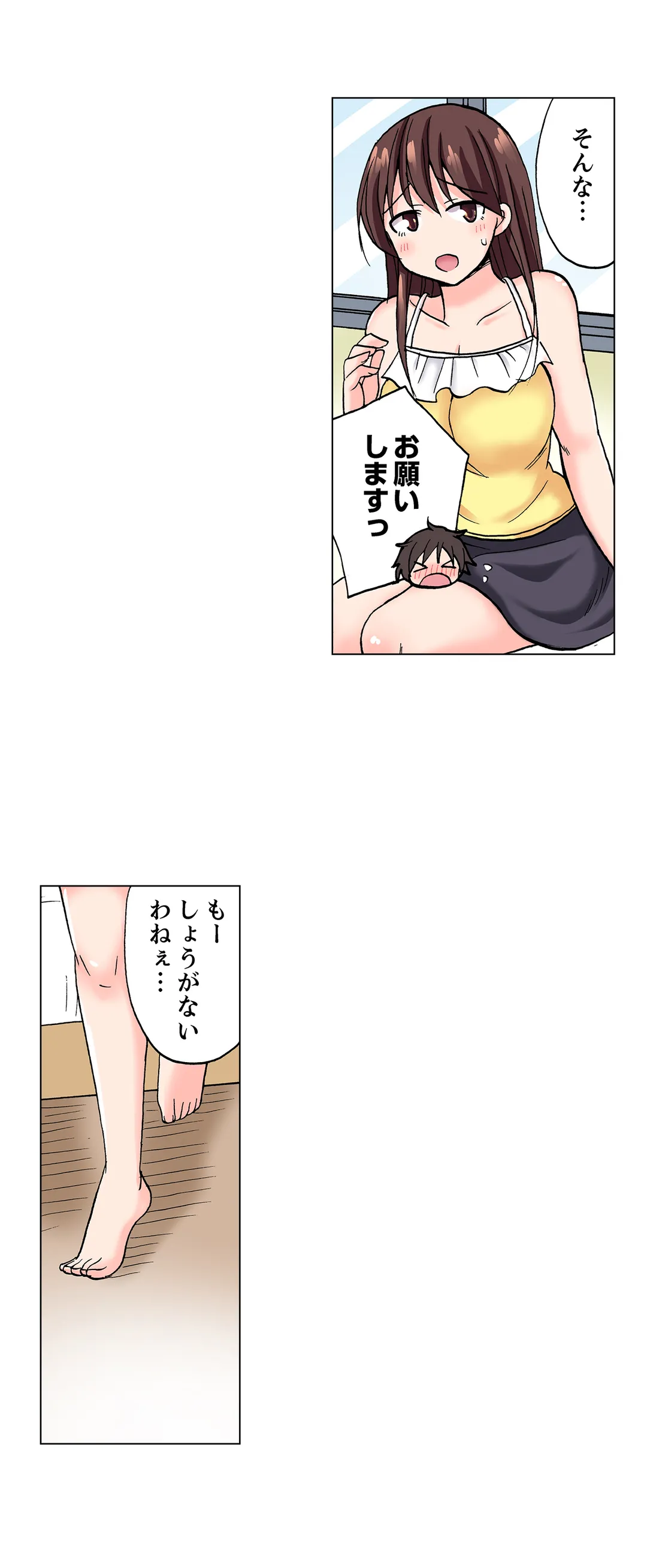 「先っぽだけって言ったのに…」兄貴の彼女に頼み込んでゴム無しSEX!! - 第14話 - Page 15